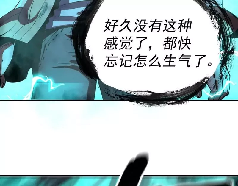 我被地球绑架了,第20话 散修,第47张